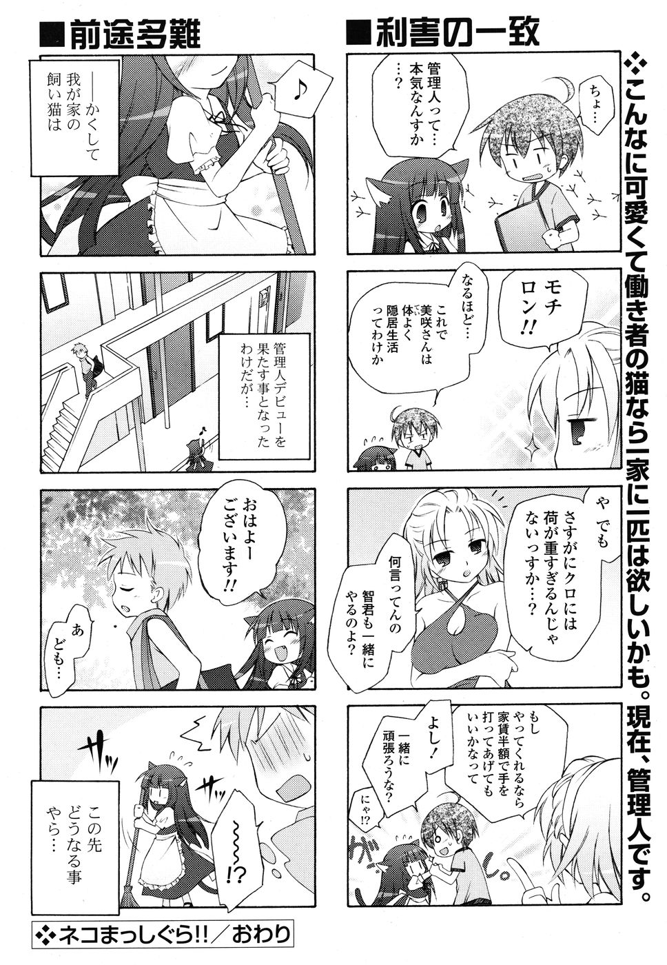 COMIC P Flirt Vol.1 2009-10