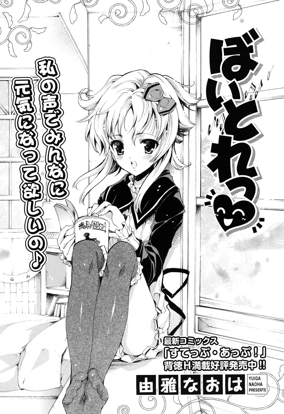 COMIC P Flirt Vol.1 2009-10