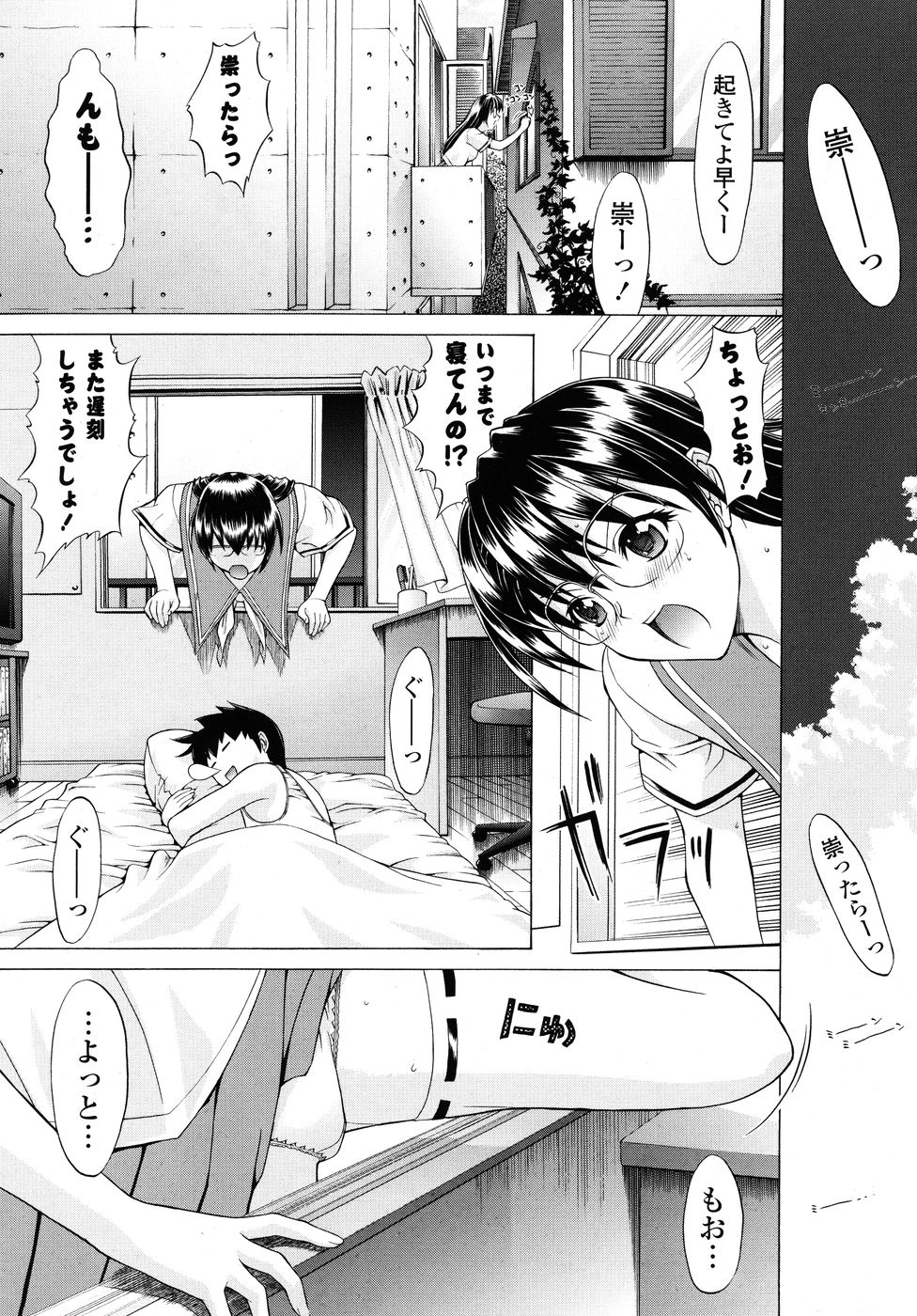 COMIC P Flirt Vol.1 2009-10