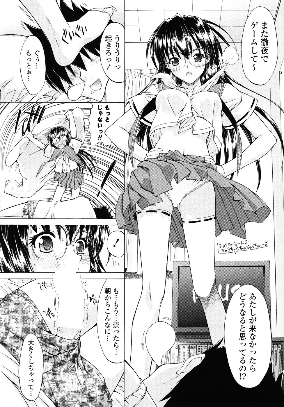 COMIC P Flirt Vol.1 2009-10
