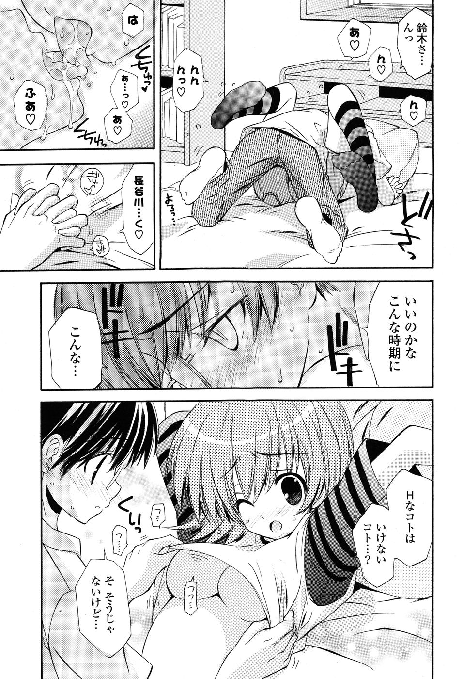 COMIC P Flirt Vol.1 2009-10
