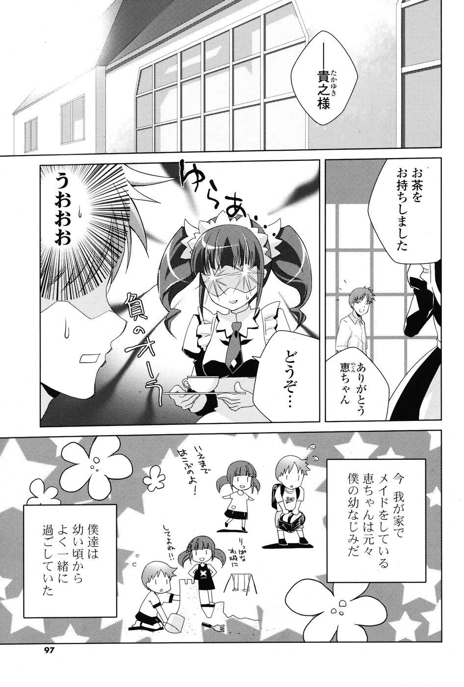 COMIC P Flirt Vol.1 2009-10