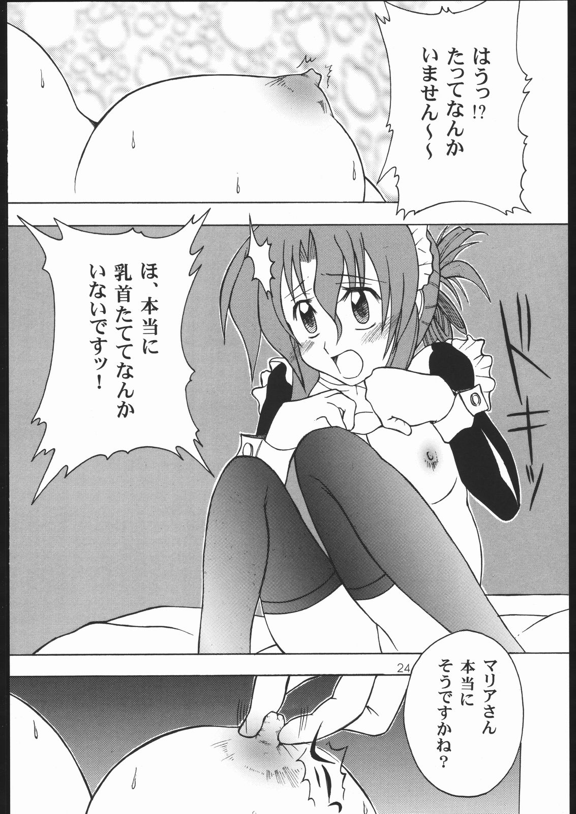 [元気本舗 (大福けーじ、沙羅木力)] ハヤっテさんぼ! (ハヤテのごとく!)