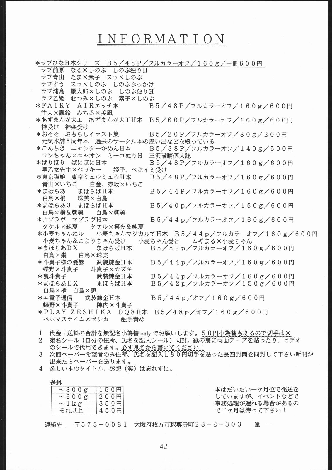 [元気本舗 (大福けーじ、沙羅木力)] ハヤっテさんぼ! (ハヤテのごとく!)