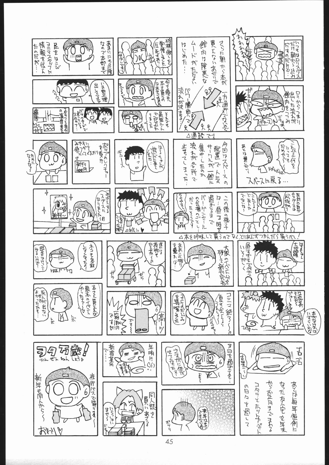 [元気本舗 (大福けーじ、沙羅木力)] ハヤっテさんぼ! (ハヤテのごとく!)