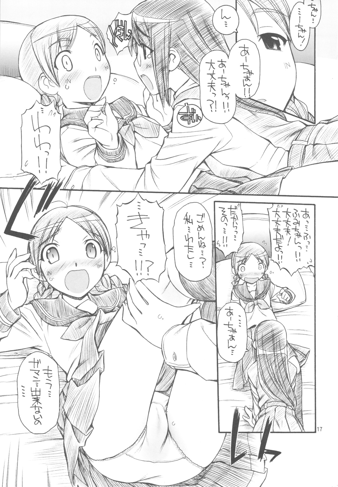 (C77) [MANITOU (中島零)] Indigo (青い花)