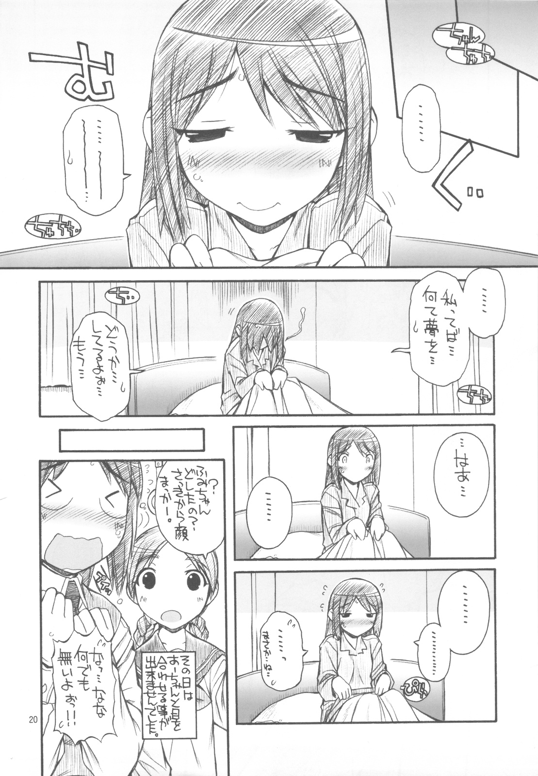 (C77) [MANITOU (中島零)] Indigo (青い花)