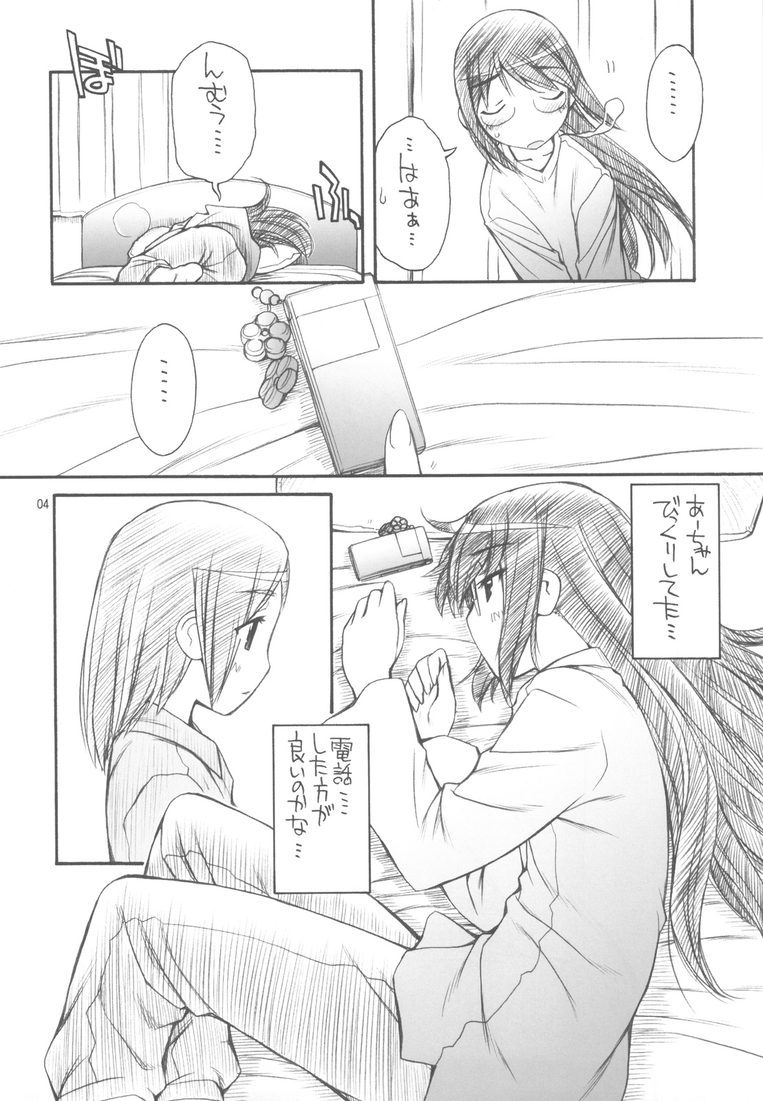 (C77) [MANITOU (中島零)] Indigo (青い花)