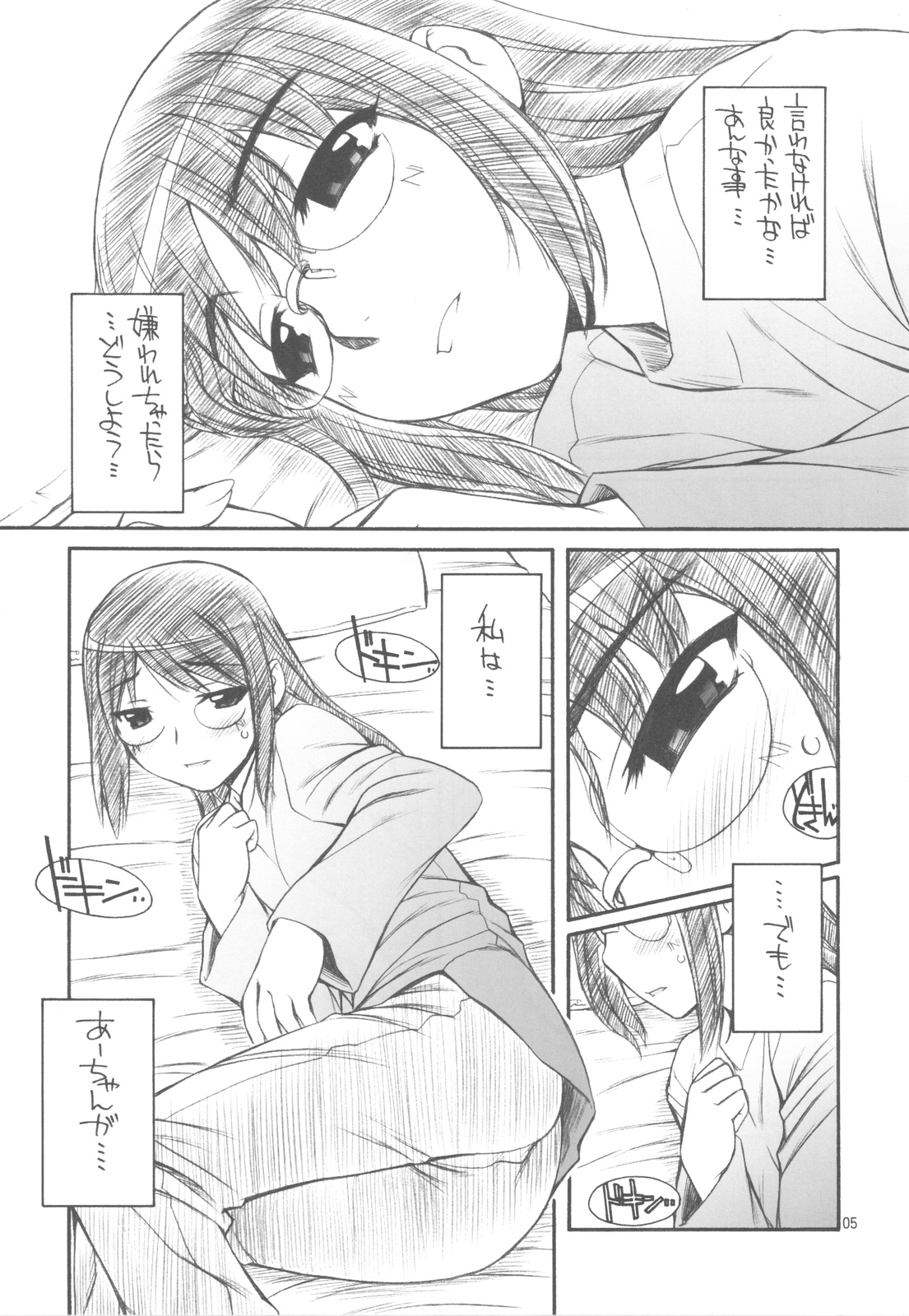 (C77) [MANITOU (中島零)] Indigo (青い花)