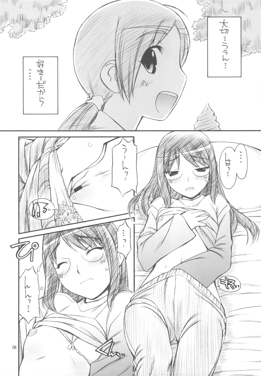 (C77) [MANITOU (中島零)] Indigo (青い花)