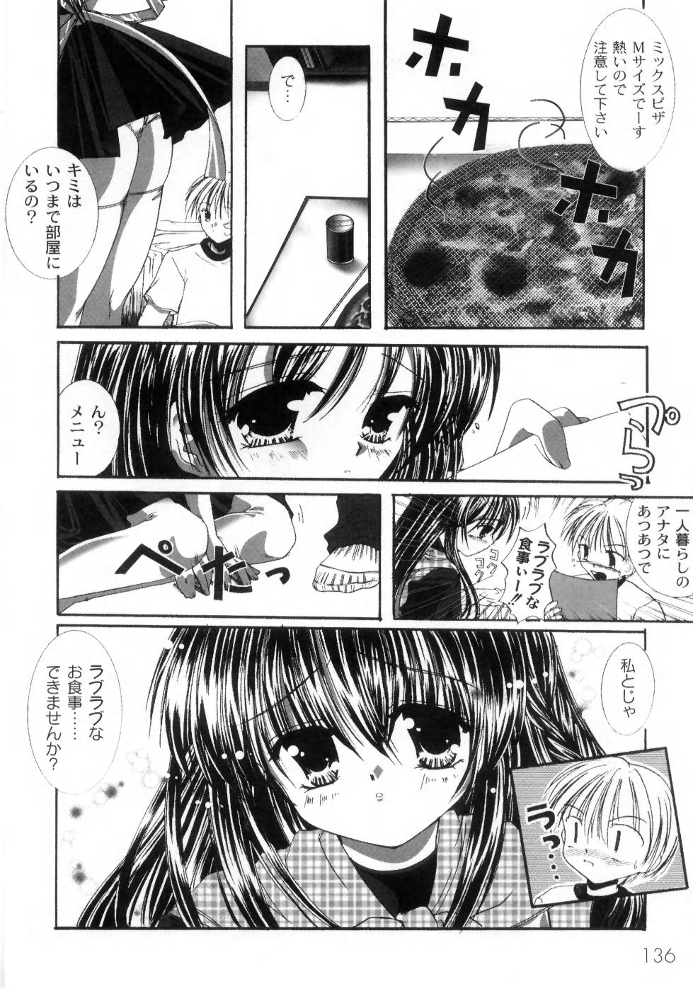 [あやせまい] 盲妹
