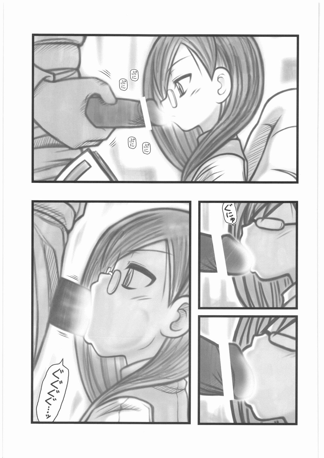 [大董卓 (鍋島ミケ)] 陵辱 時間停止少女D