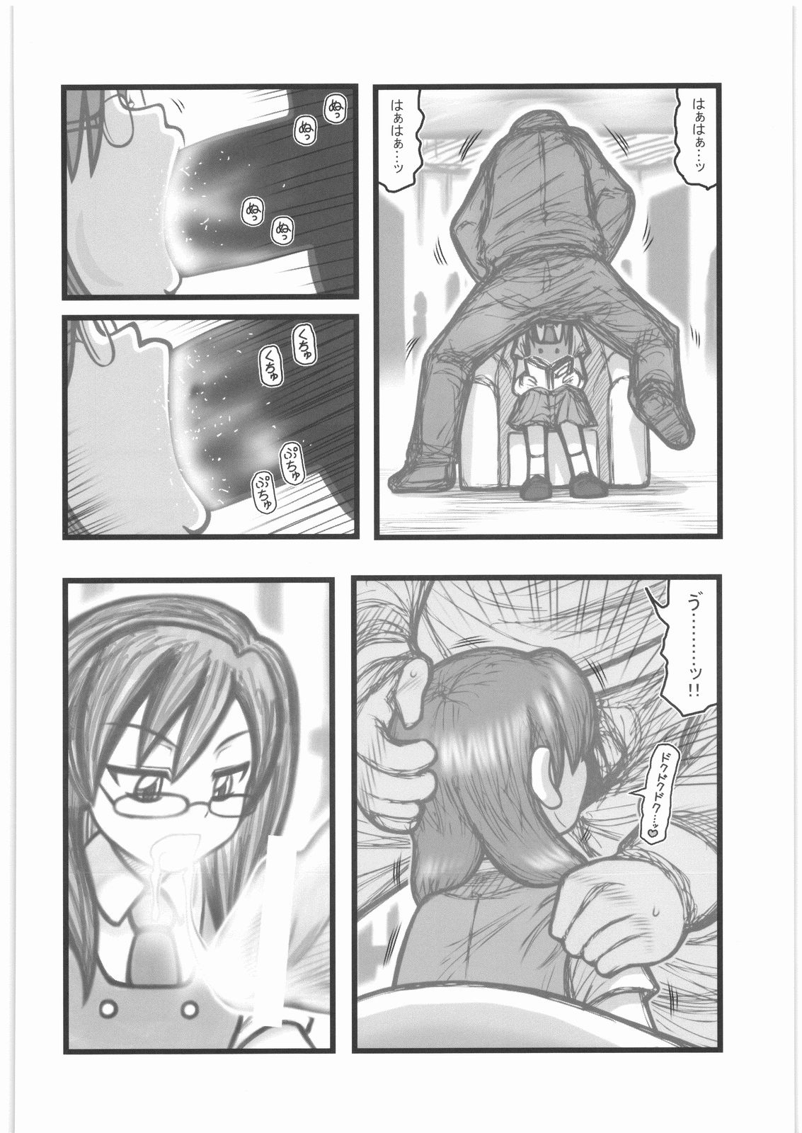 [大董卓 (鍋島ミケ)] 陵辱 時間停止少女D