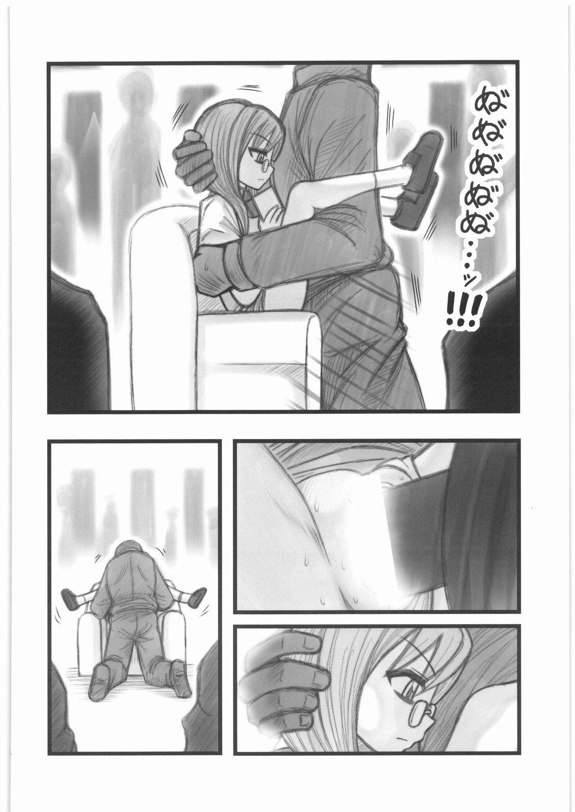 [大董卓 (鍋島ミケ)] 陵辱 時間停止少女D
