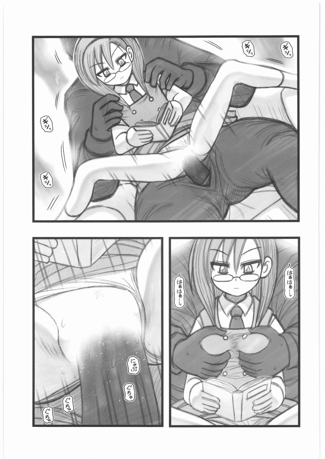[大董卓 (鍋島ミケ)] 陵辱 時間停止少女D
