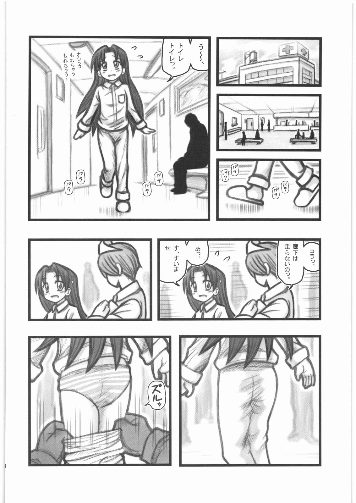 [大董卓 (鍋島ミケ)] 陵辱 時間停止少女D