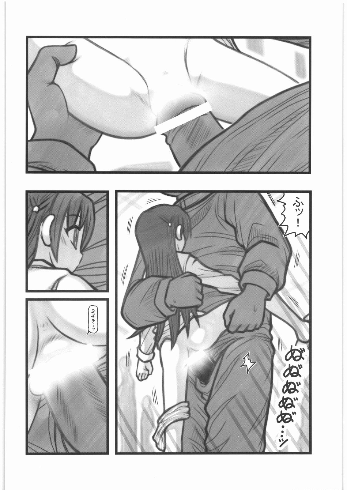 [大董卓 (鍋島ミケ)] 陵辱 時間停止少女D