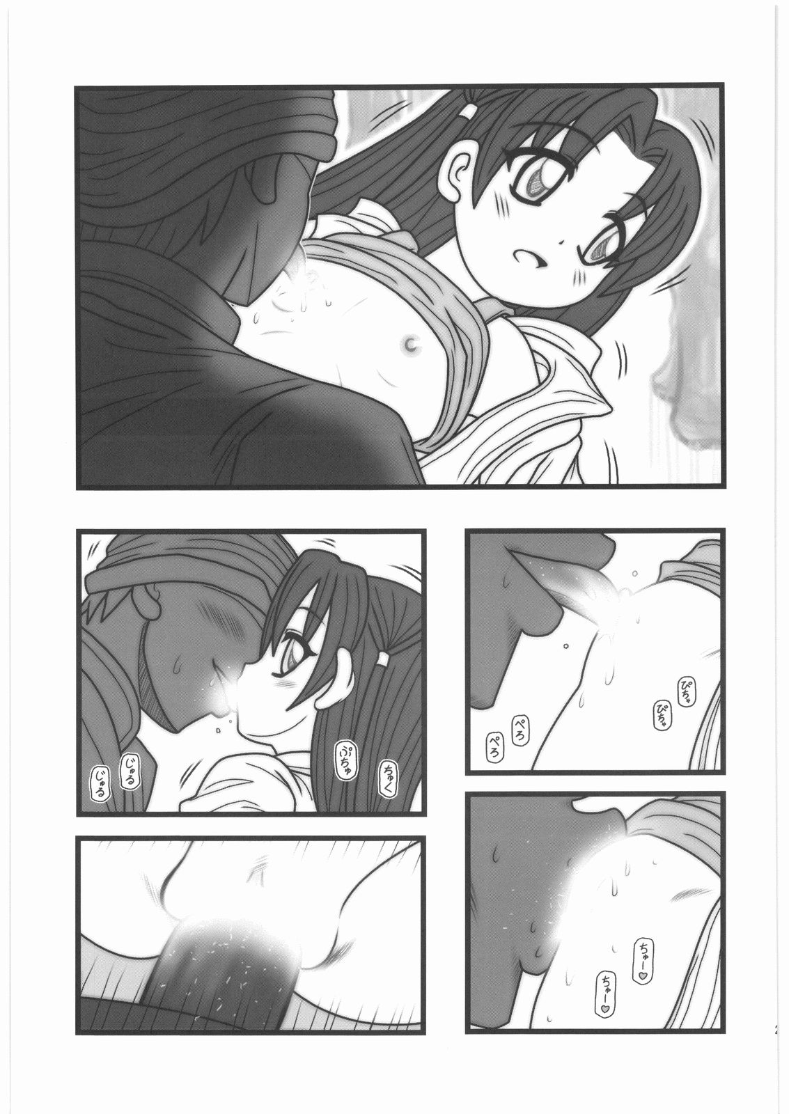 [大董卓 (鍋島ミケ)] 陵辱 時間停止少女D