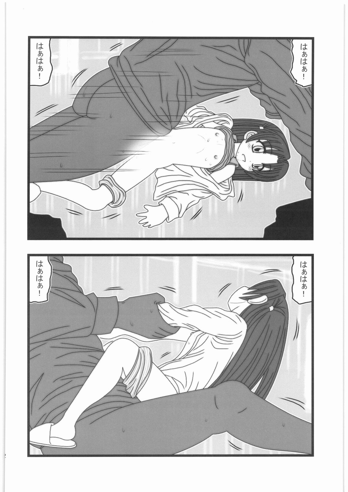 [大董卓 (鍋島ミケ)] 陵辱 時間停止少女D