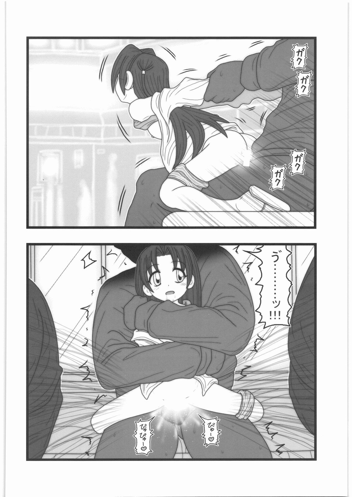 [大董卓 (鍋島ミケ)] 陵辱 時間停止少女D