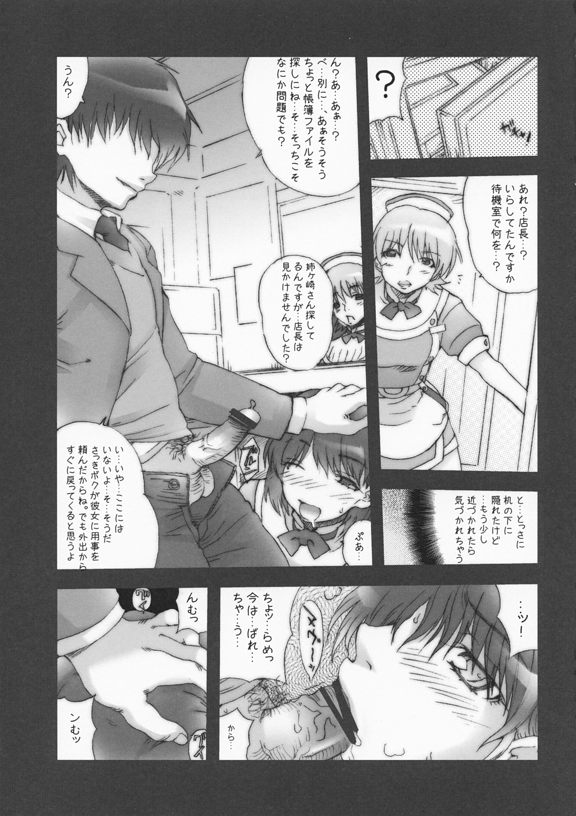 (C77) [MGW (位相同爆)] ネリマナ (ラブプラス)
