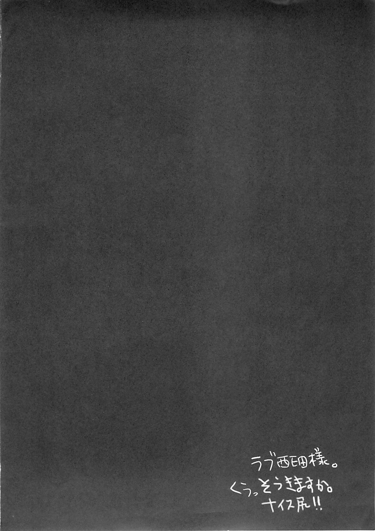 (C67) [Snob Nerd Works (さめだ小判)] ミカグラノエロイホン (御神楽少女探偵団)