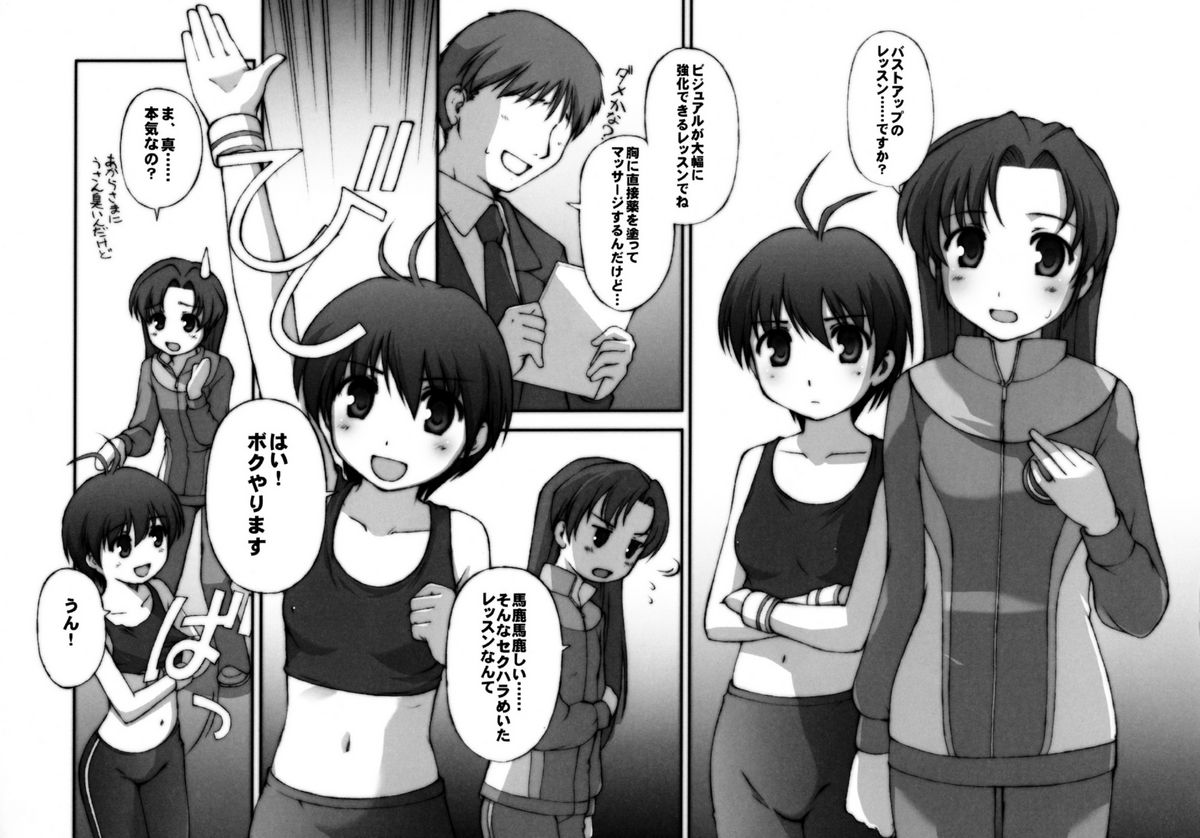 (C71) [セルロイド・ブラザーズ (小杉光太郎)] ちょっとHなiDOLM@NGA (アイドルマスター)