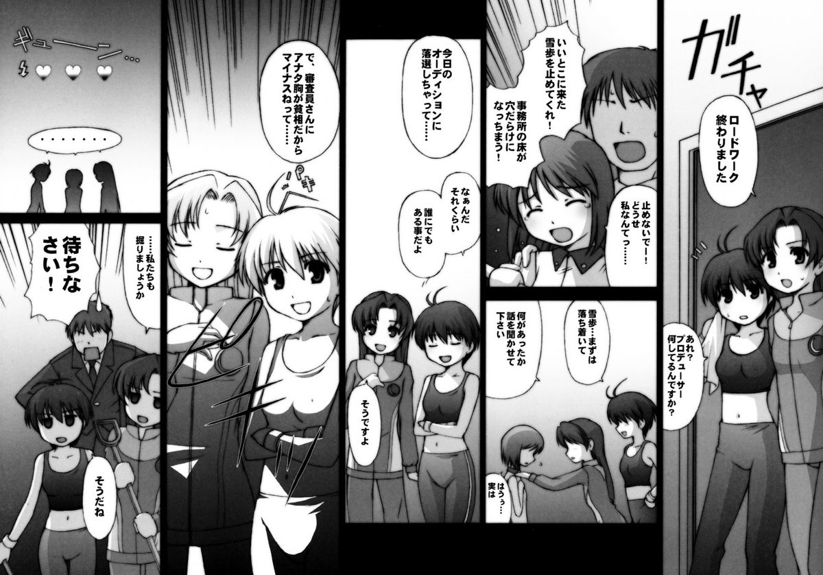 (C71) [セルロイド・ブラザーズ (小杉光太郎)] ちょっとHなiDOLM@NGA (アイドルマスター)