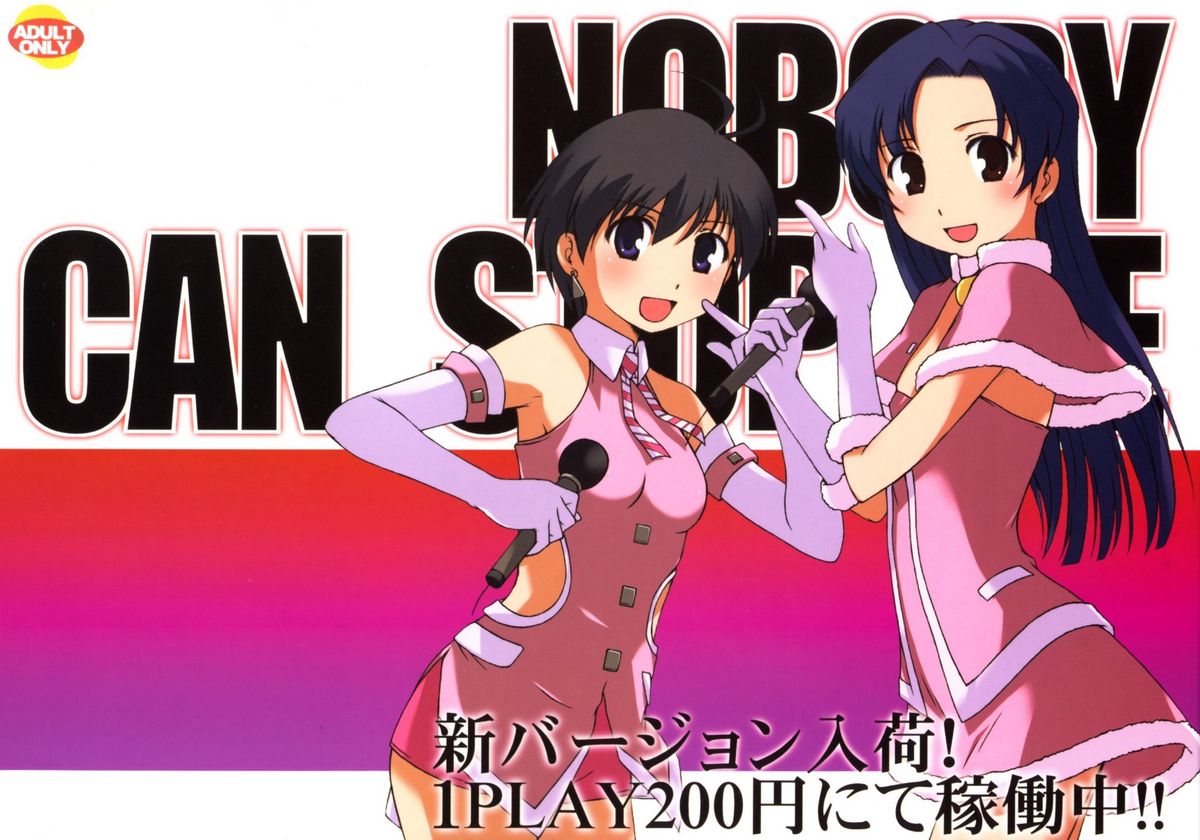 (C71) [セルロイド・ブラザーズ (小杉光太郎)] ちょっとHなiDOLM@NGA (アイドルマスター)
