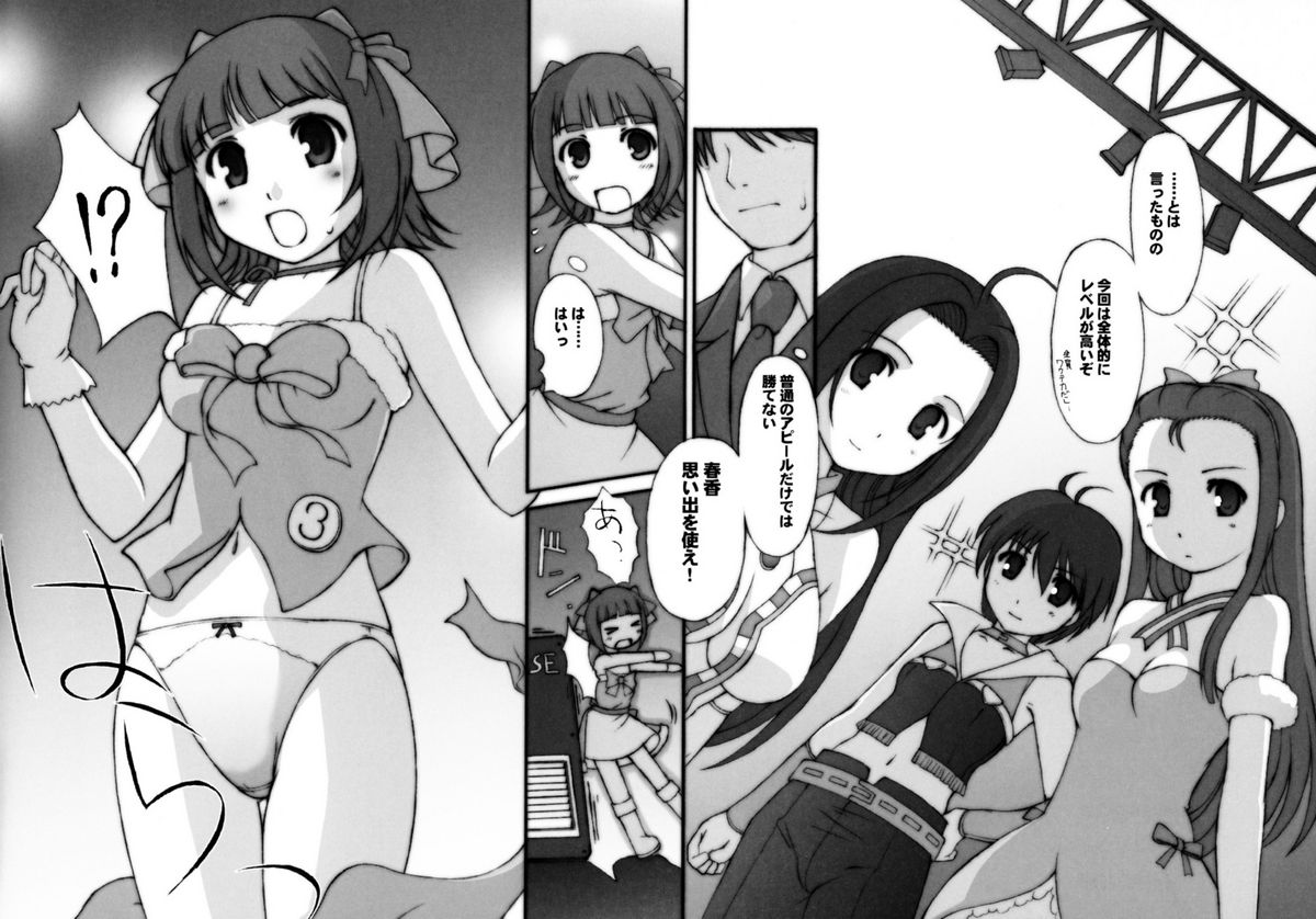 (C71) [セルロイド・ブラザーズ (小杉光太郎)] ちょっとHなiDOLM@NGA (アイドルマスター)