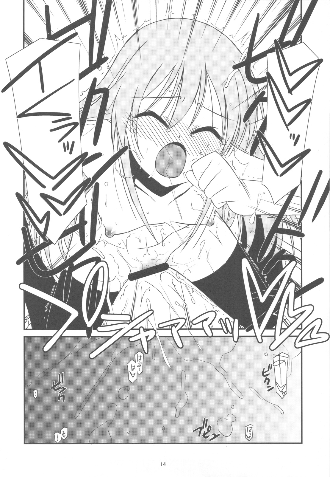 (C77) [こうや堂 (みずきえいむ)] CLASS MATE (今日の5の2)