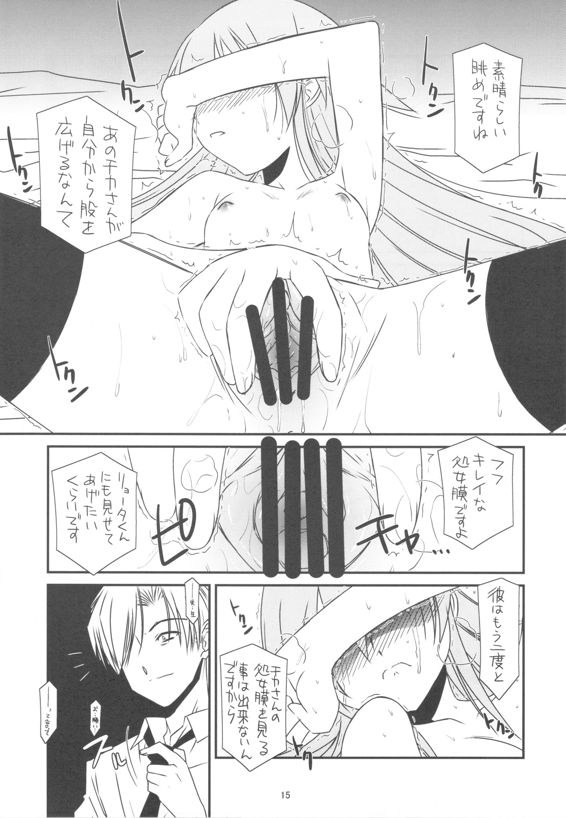 (C77) [こうや堂 (みずきえいむ)] CLASS MATE (今日の5の2)