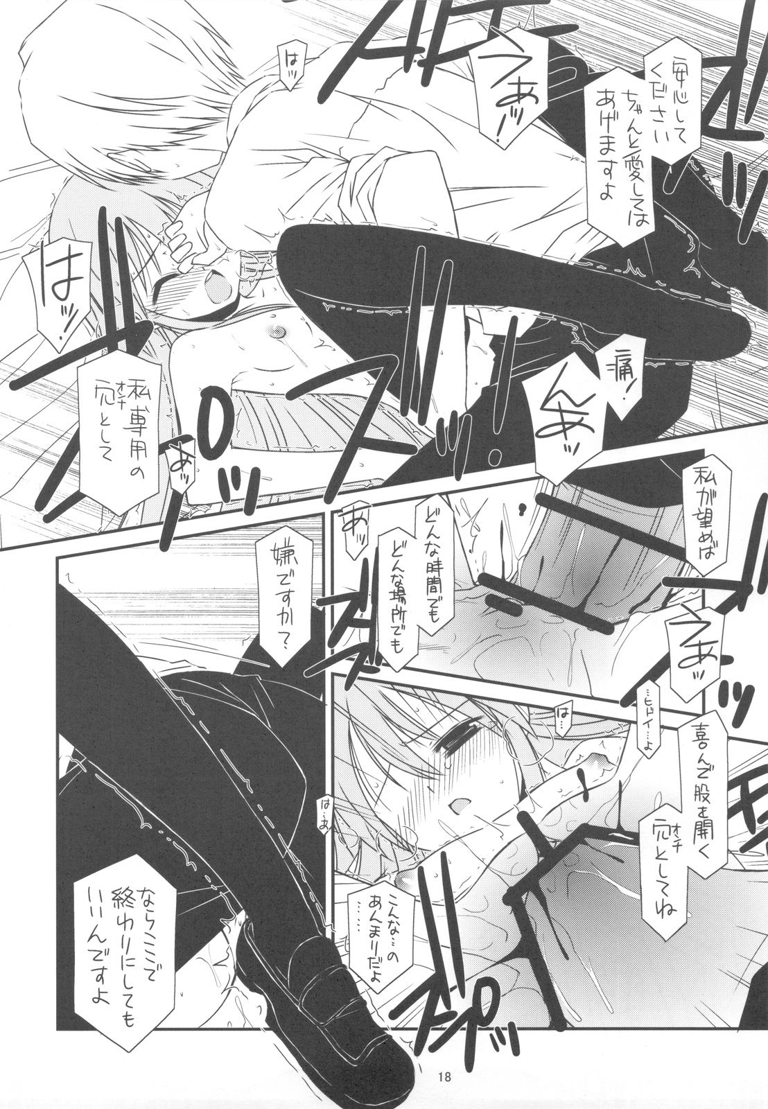 (C77) [こうや堂 (みずきえいむ)] CLASS MATE (今日の5の2)