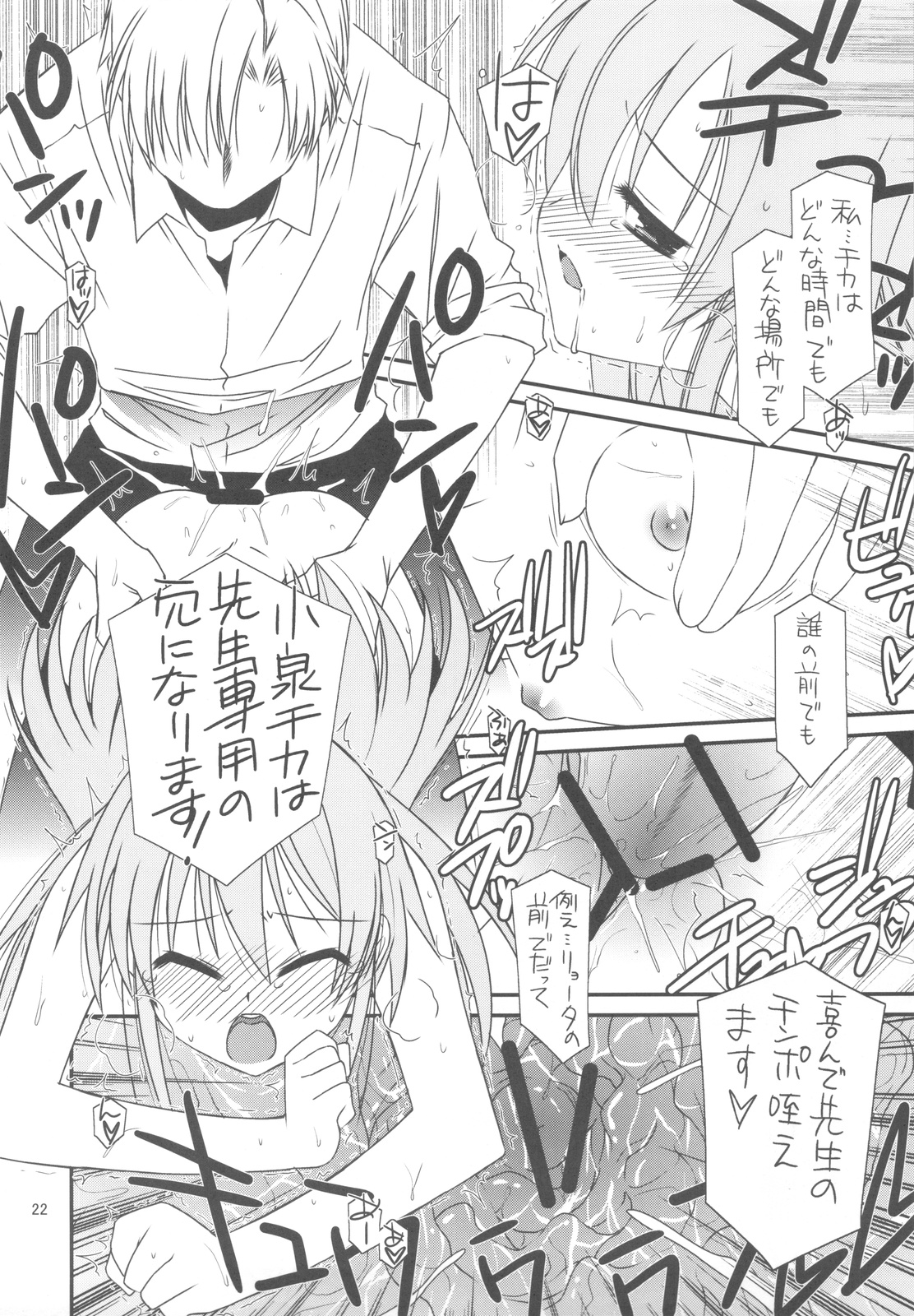 (C77) [こうや堂 (みずきえいむ)] CLASS MATE (今日の5の2)