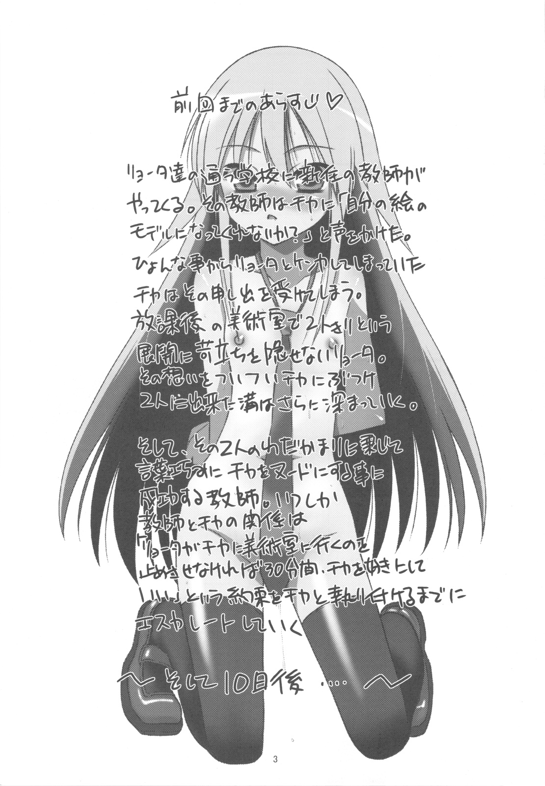 (C77) [こうや堂 (みずきえいむ)] CLASS MATE (今日の5の2)