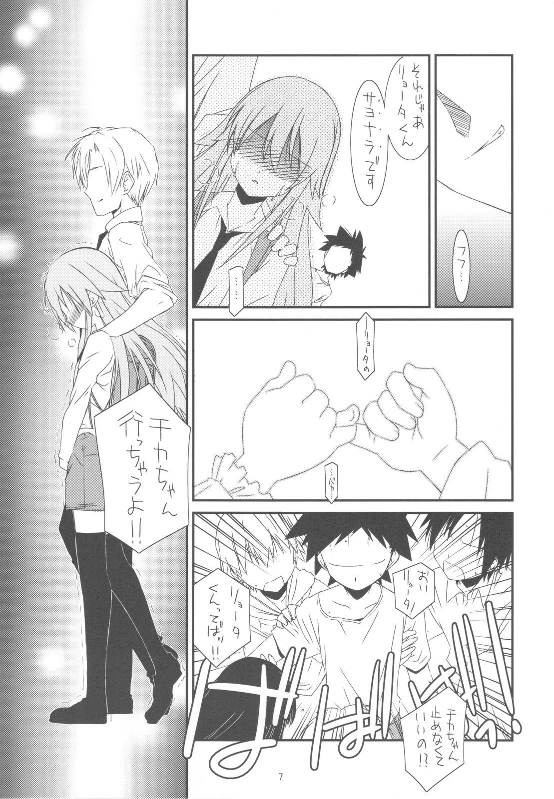 (C77) [こうや堂 (みずきえいむ)] CLASS MATE (今日の5の2)