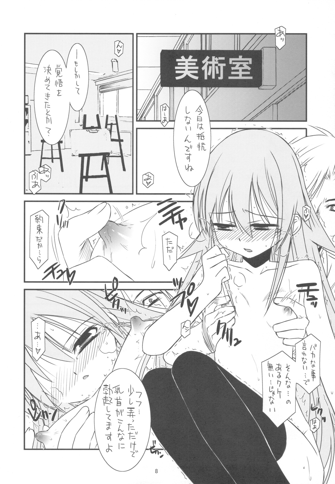(C77) [こうや堂 (みずきえいむ)] CLASS MATE (今日の5の2)