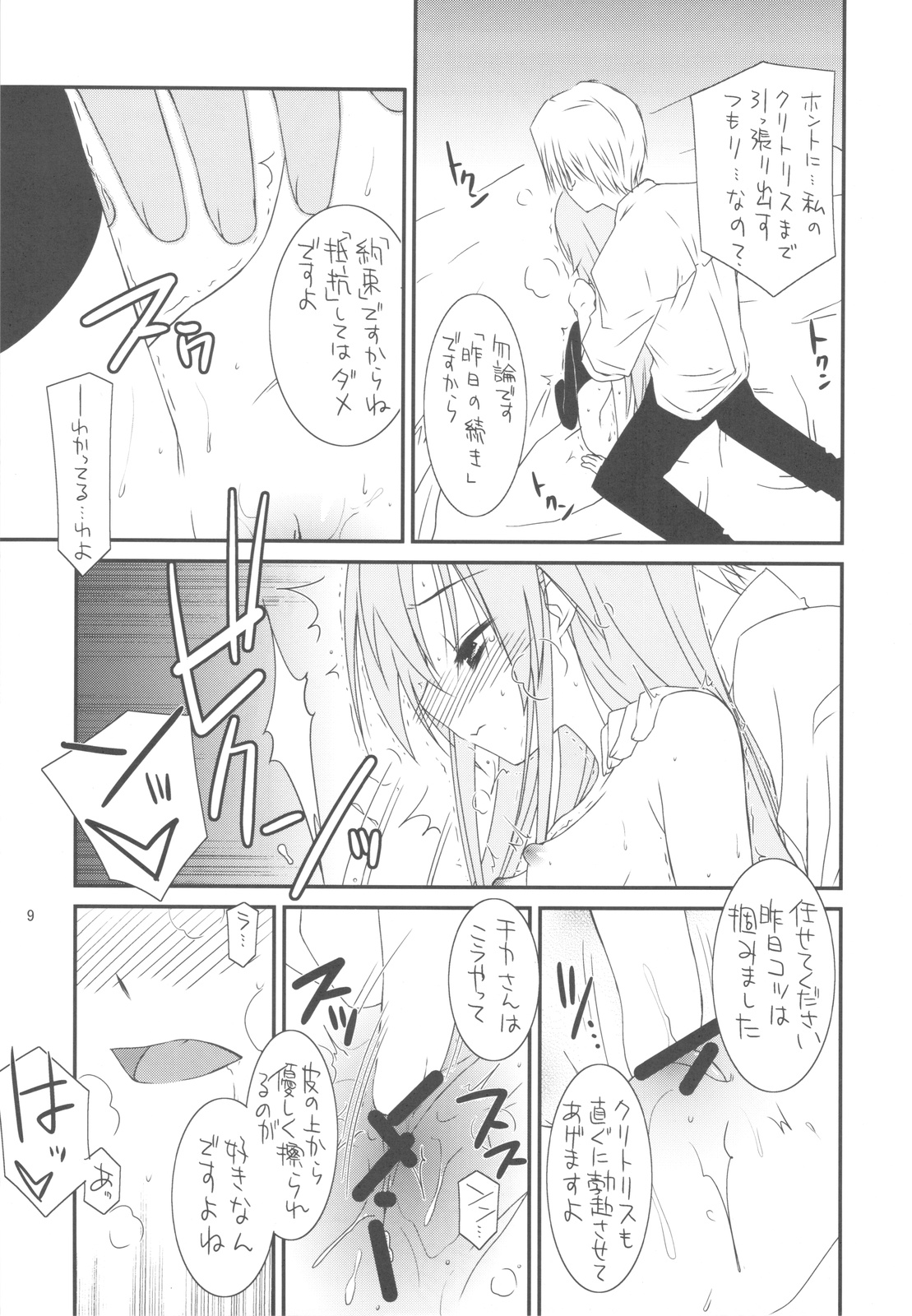 (C77) [こうや堂 (みずきえいむ)] CLASS MATE (今日の5の2)