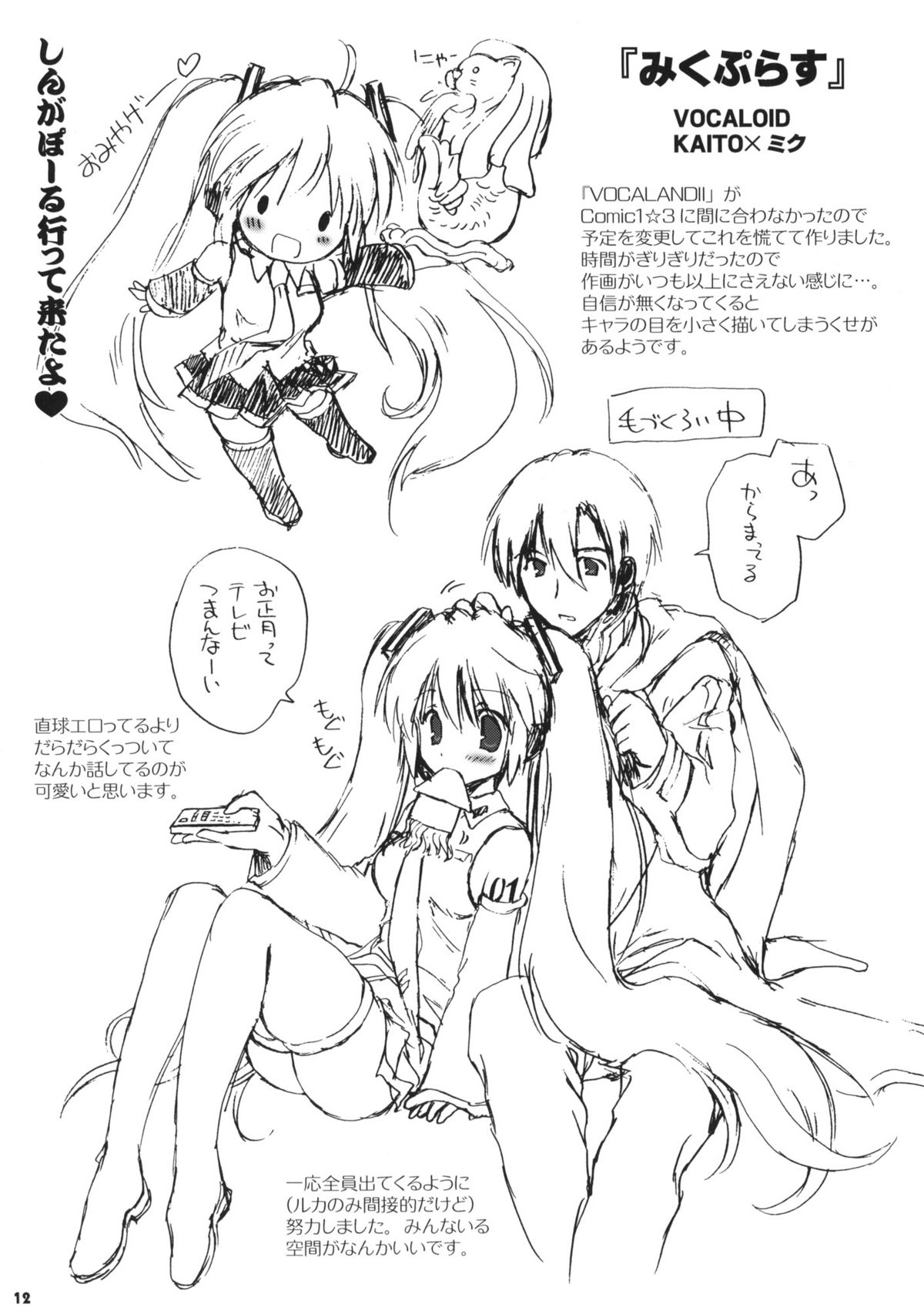 (C77) [こりすや (こりす)] こりすや2009活動記録 (よろず)