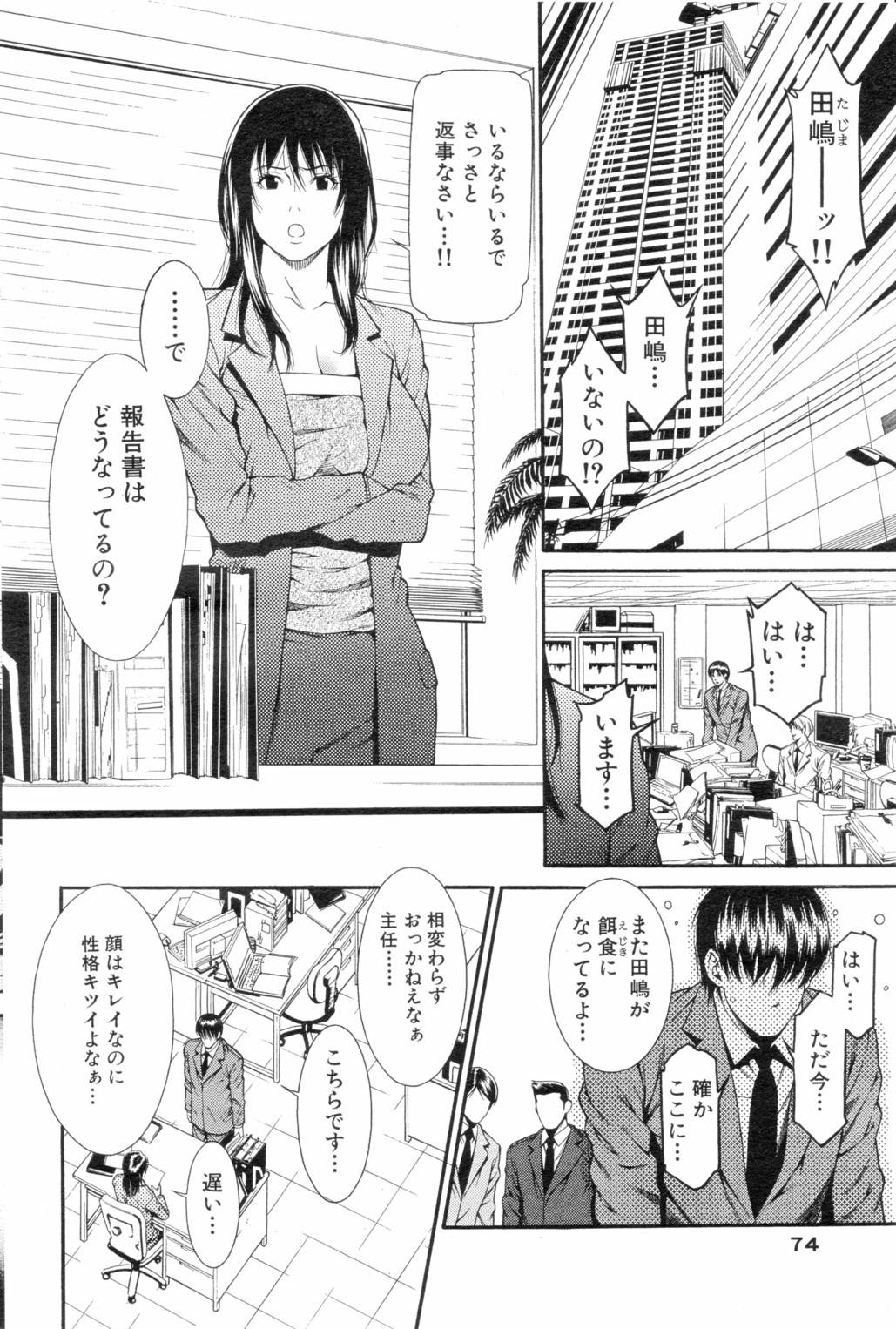 [終焉] 精心性位 (COMIC バズーカ 2008年05月号)