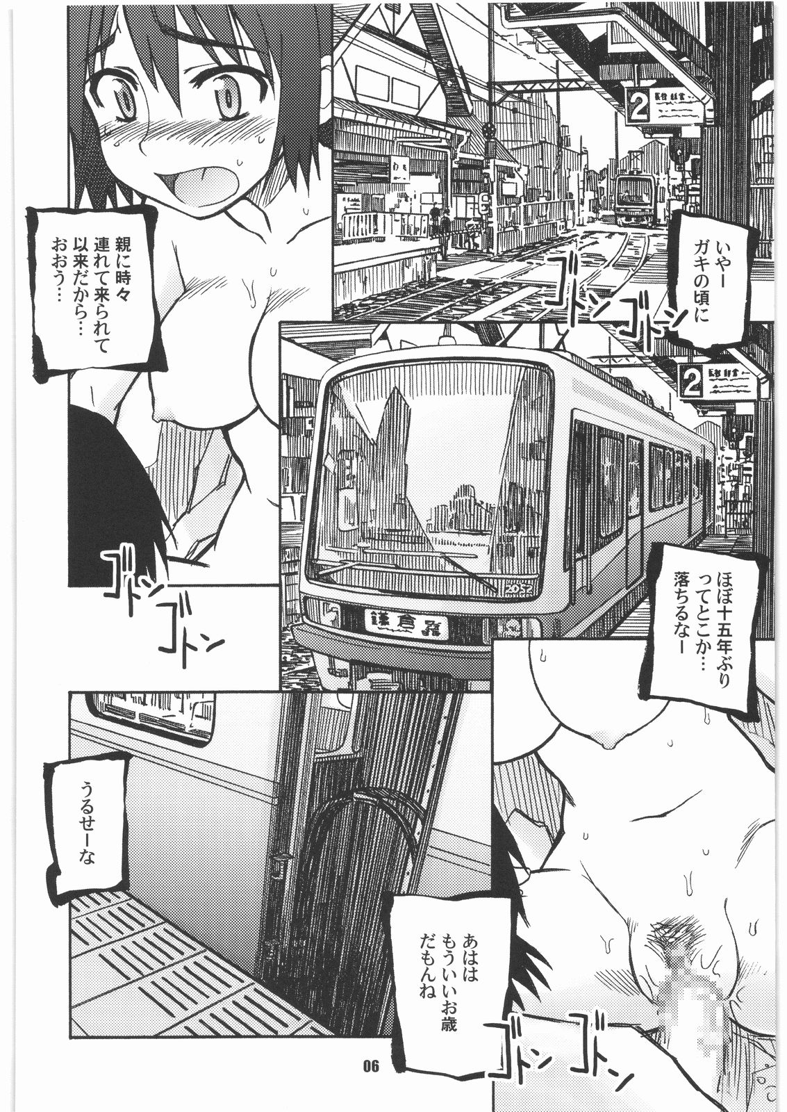 (サンクリ39) [PLANET PORNO (山寧)] SPREAD A THREAT (よつばと！)