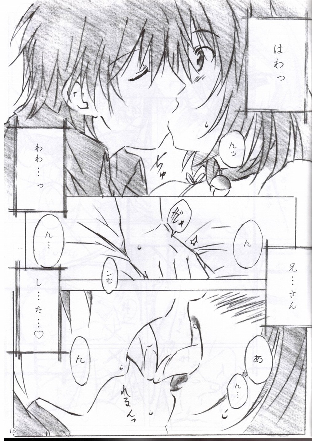 (C76) [アライアンス (みつかさみつき)] Freeze Wave (D.C.～ダ・カーポ～)