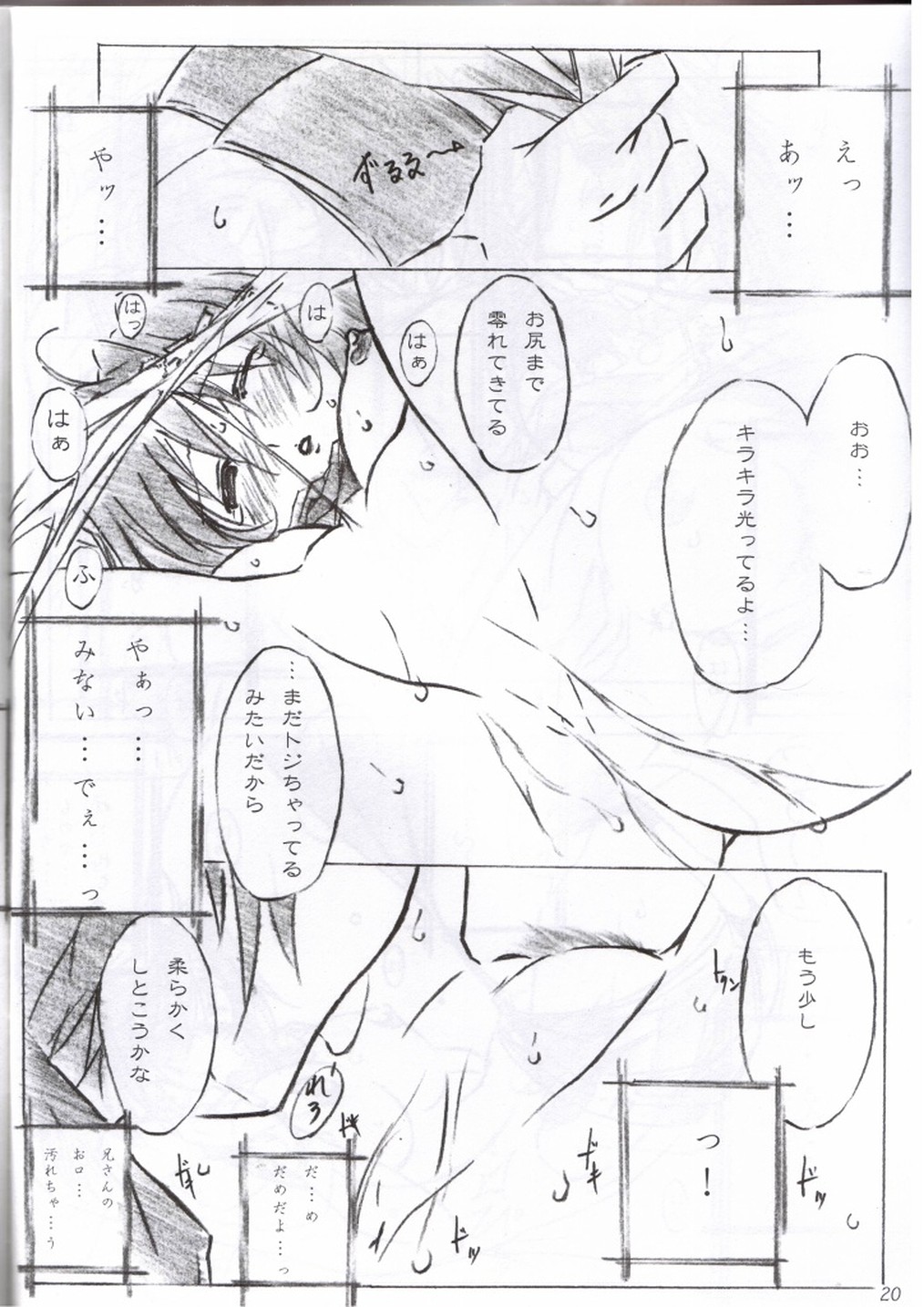 (C76) [アライアンス (みつかさみつき)] Freeze Wave (D.C.～ダ・カーポ～)