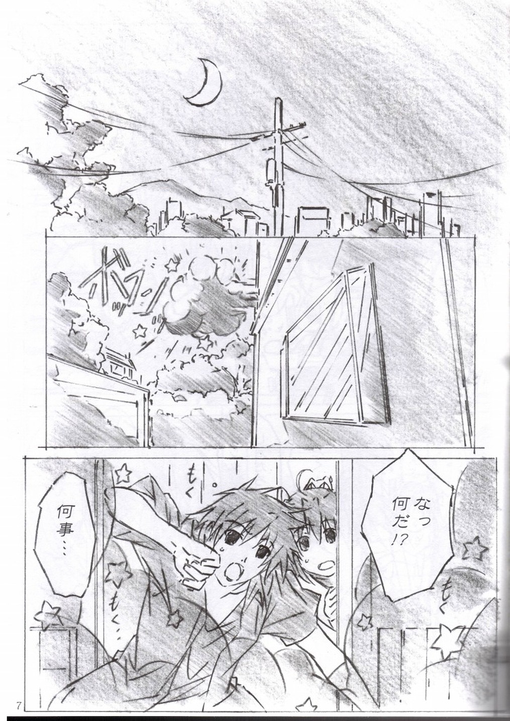 (C76) [アライアンス (みつかさみつき)] Freeze Wave (D.C.～ダ・カーポ～)