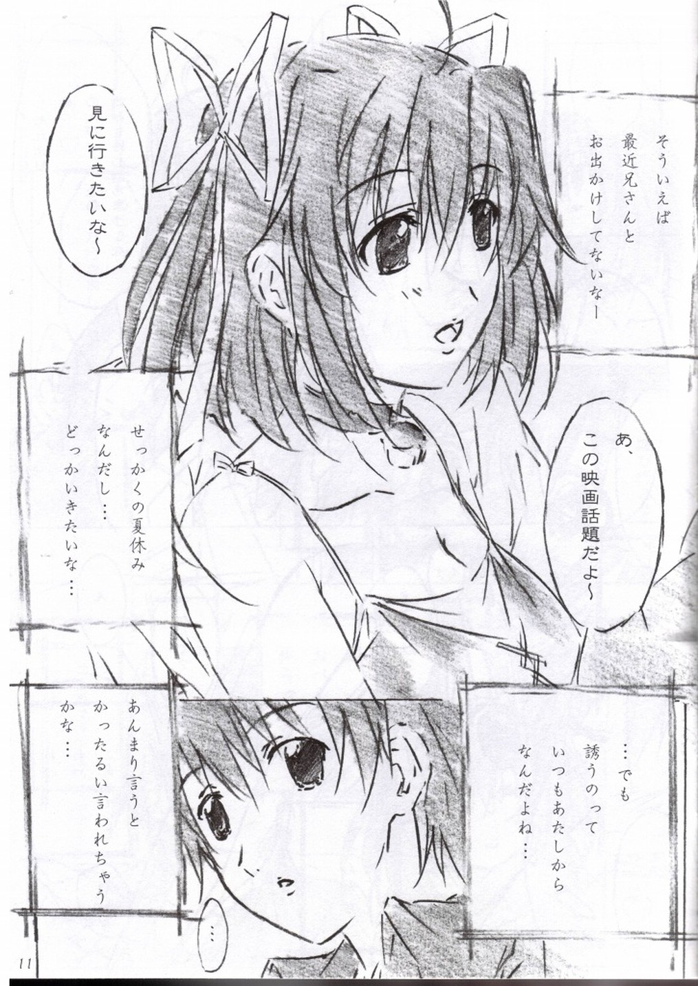 (C76) [アライアンス (みつかさみつき)] Freeze Wave (D.C.～ダ・カーポ～)