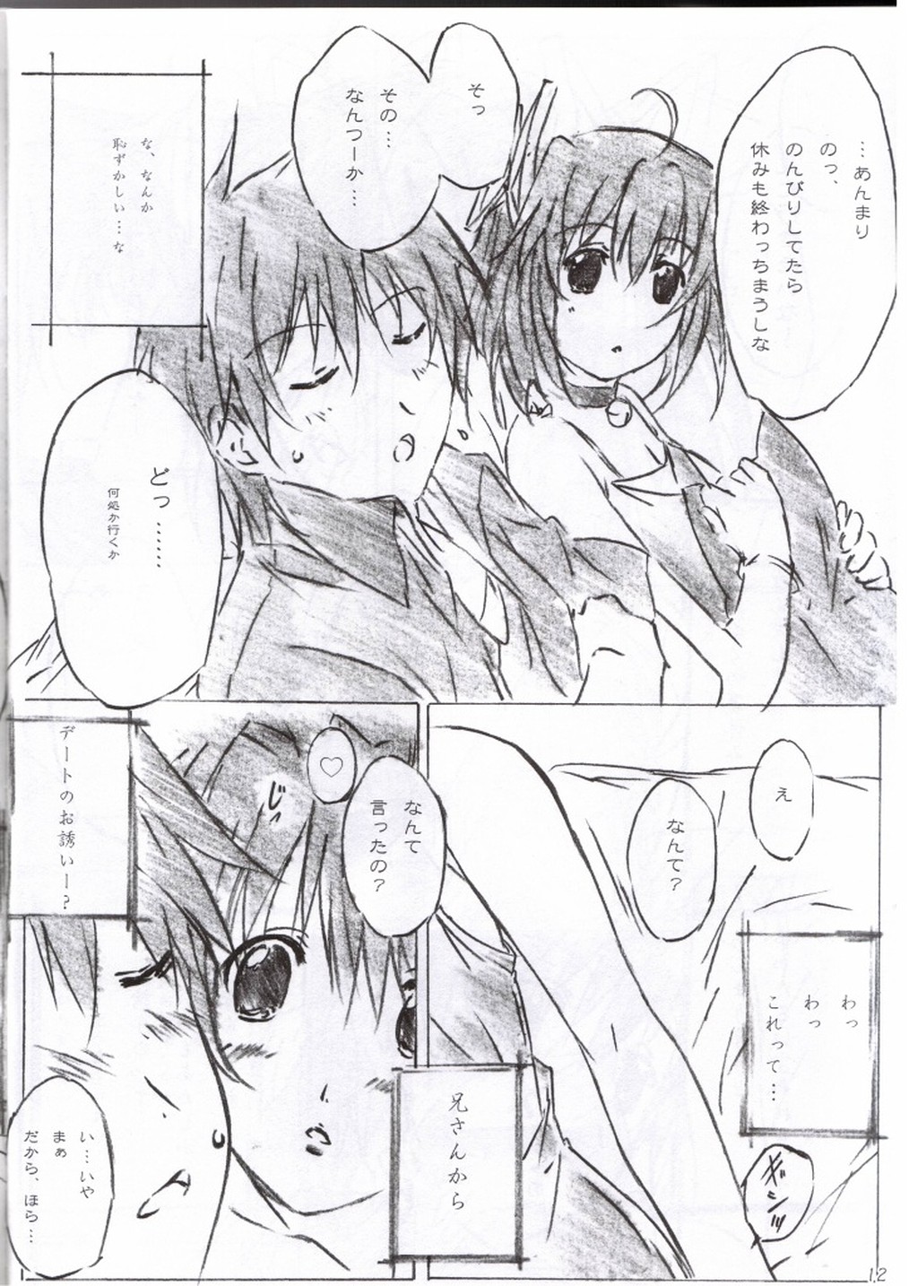 (C76) [アライアンス (みつかさみつき)] Freeze Wave (D.C.～ダ・カーポ～)