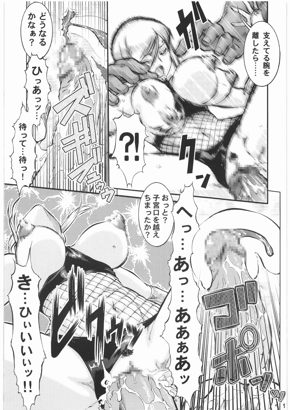 [釣りキチ同盟 (梅玉奈部)] BLIND YURIY