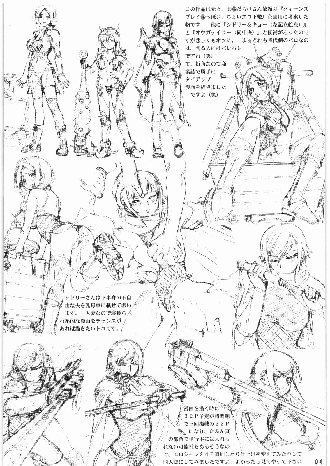 [釣りキチ同盟 (梅玉奈部)] BLIND YURIY