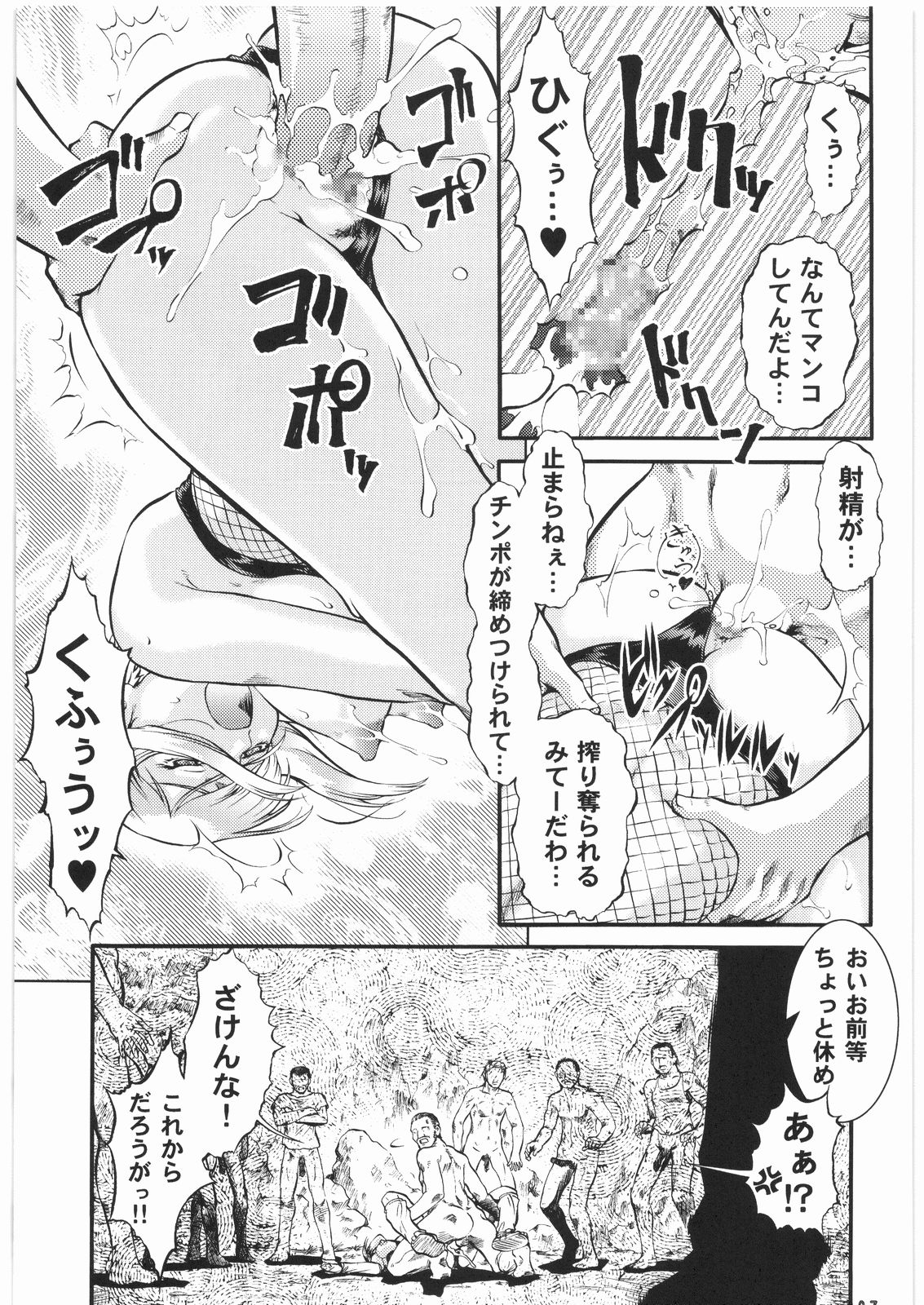 [釣りキチ同盟 (梅玉奈部)] BLIND YURIY