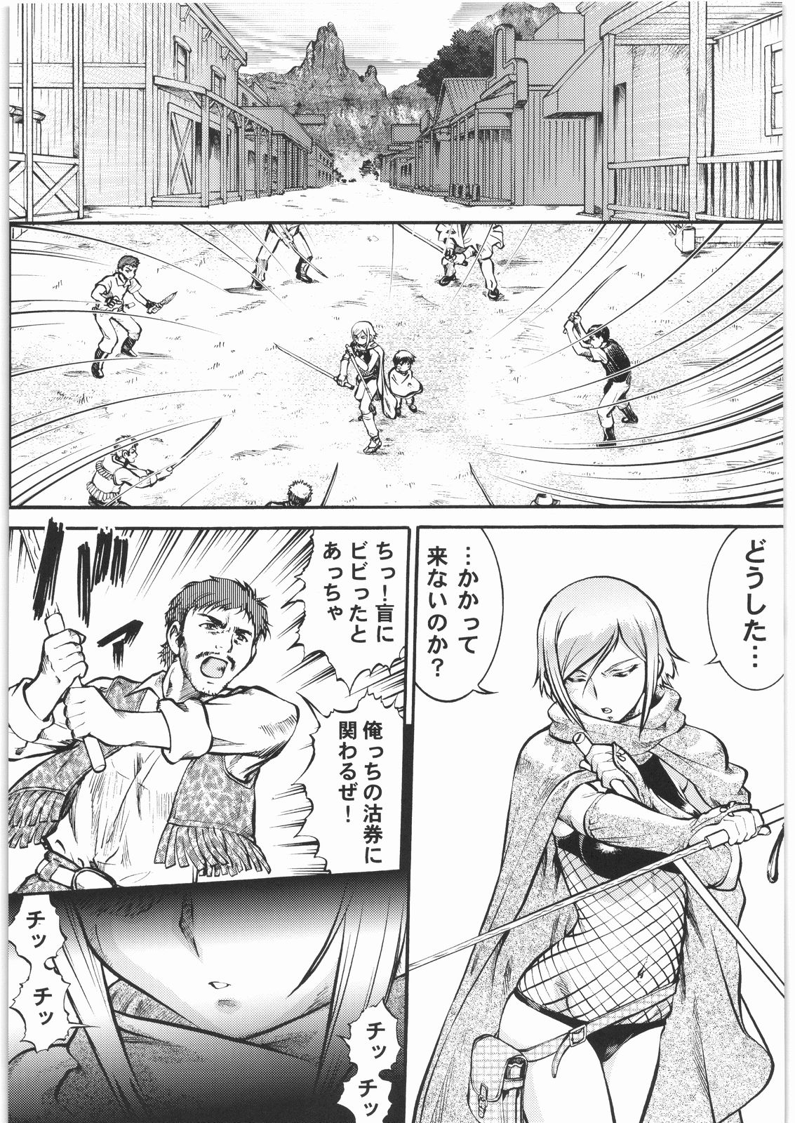 [釣りキチ同盟 (梅玉奈部)] BLIND YURIY